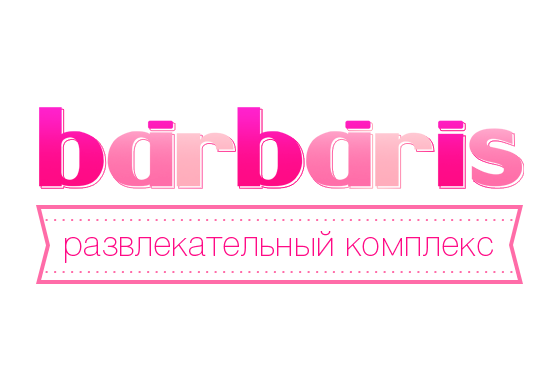 Барбарис